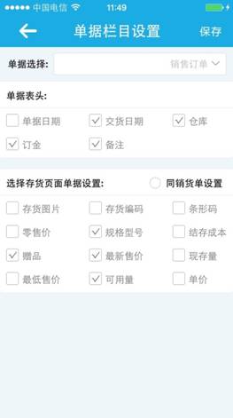 用友畅捷通T+12.1版本新增功能 T+产品 第133张