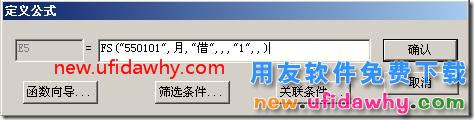 用友T3怎么样设置可以按部门出利润表？ 用友T3 第12张