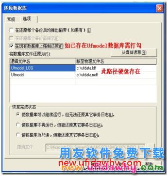 用友T3建年度账时报错,提示:将截断字符串或二进制数据 用友T3 第8张