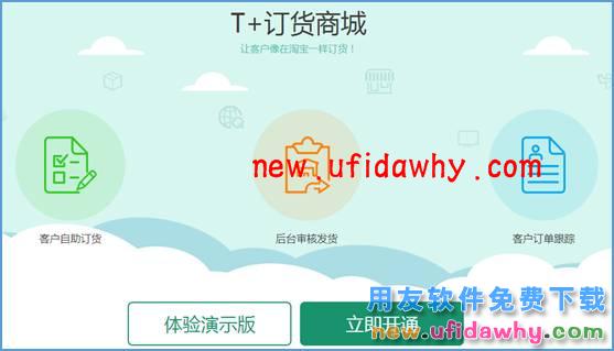 用友畅捷通T+12.1版本新增功能 T+产品 第137张