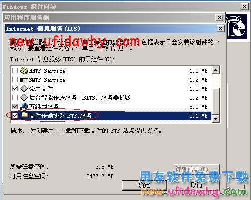 Windows下的ftp服务配务配置的图文教程 T+产品 第1张