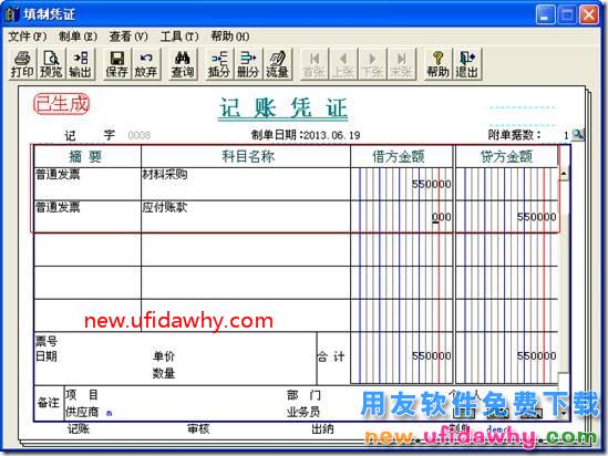 生产完工的产品产生了退货应该怎么处理？ 用友T3 第21张