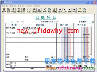 用友T3财务软件中怎么使用自定义转账结转制造费用的图文教程 T3产品 第3张