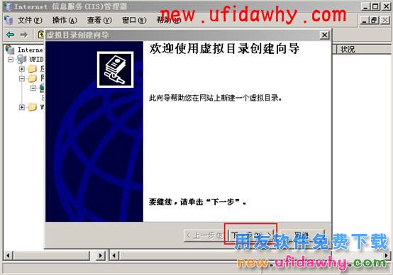 windows Server2003系统如何重建虚拟目录的图文教程 T+产品 第2张