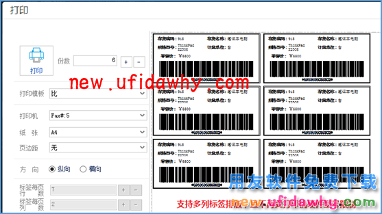 用友畅捷通T+12.1版本新增功能 T+产品 第121张