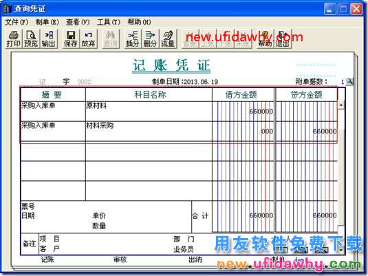 生产完工的产品产生了退货应该怎么处理？ 用友T3 第16张