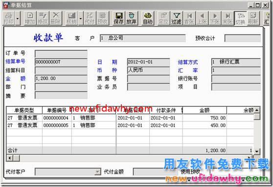 用友T3中发货给分公司与总结公结算的业务如何处理？ 用友T3 第28张