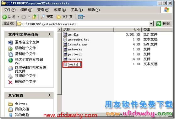 用友T3软件提示:运行时错误:'53:'文件未找到？ 用友T3 第5张