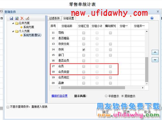 用友畅捷通T+12.1版本新增功能 T+产品 第68张