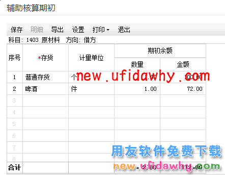用友畅捷通T+12.1版本新增功能 T+产品 第79张