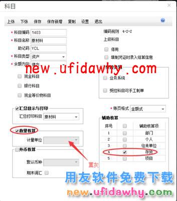 用友畅捷通T+12.1版本新增功能 T+产品 第77张
