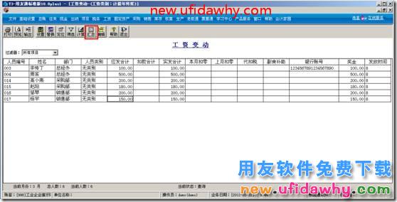 用友T3月末处理提示“没有汇总数不能进行月末处理”？ 用友T3 第2张