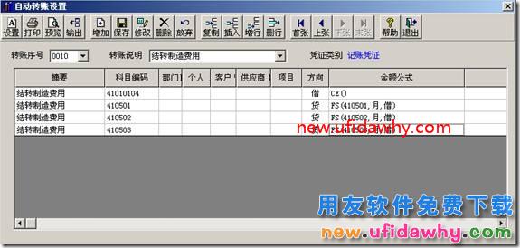 用友T3软件怎么做自定义转账的图文教程？ 用友T3 第3张