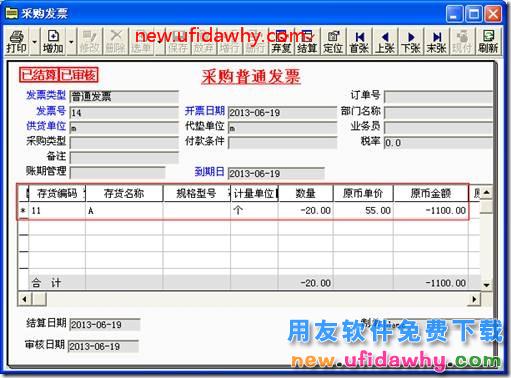 生产完工的产品产生了退货应该怎么处理？ 用友T3 第8张