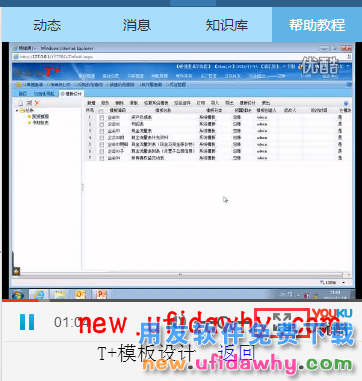 用友畅捷通T+12.1版本新增功能 T+产品 第11张