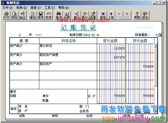 用友T3固定资产卡片部分资产减少如何处理？ 用友T3 第6张