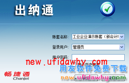 用友T3的出纳管理设置好挂接后，下次登录软件又提示没有挂接。 T3产品