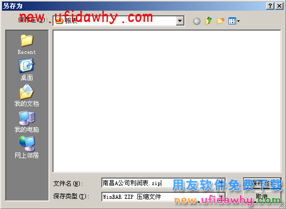 用友畅捷通T+软件中总公司报表汇总操作步骤的图文教程 T+产品 第4张