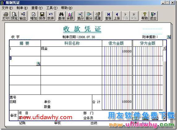 用友T3软件填制凭证可不可以录入自定义项？ 用友T3 第5张