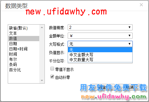 用友畅捷通T+12.1版本新增功能 T+产品 第149张