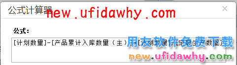用友畅捷通T+12.1版本新增功能 T+产品 第110张
