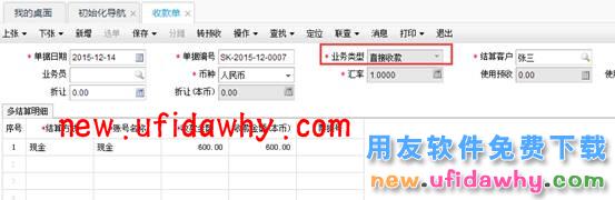 用友畅捷通T+12.1版本新增功能 T+产品 第50张
