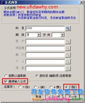 用友T3软件总账模块如何实现销售成本结转的图文教程？ 用友T3 第5张