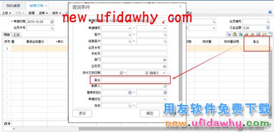 用友畅捷通T+12.1版本新增功能 T+产品 第46张