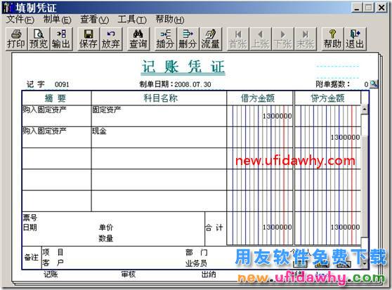 固定资产的合并制单怎么操作？ 用友T3 第3张