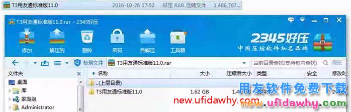 怎么安装用友T3财务软件V11.0普及版图文教程（MSDE2000+T3） 用友T3 第2张