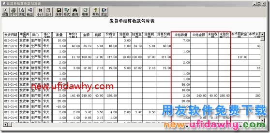 怎么查看销售模块已经开发货单但是没有开票的情况？、 用友T3