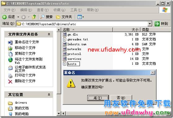 用友T3软件提示:运行时错误:'53:'文件未找到？ 用友T3 第6张