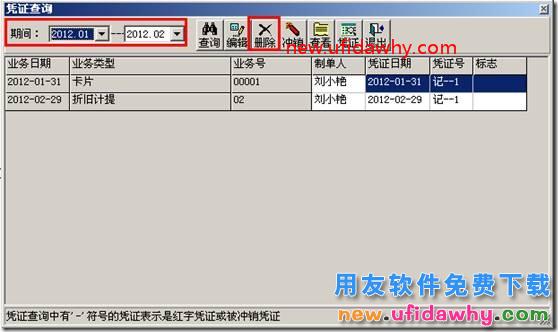 用友T3怎么进行固定资产重新初始化帐套？ 用友T3 第3张