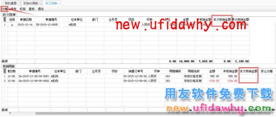 用友畅捷通T+12.1版本新增功能 T+产品 第54张