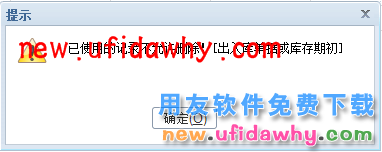 用友畅捷通T+12.1版本新增功能 T+产品 第30张