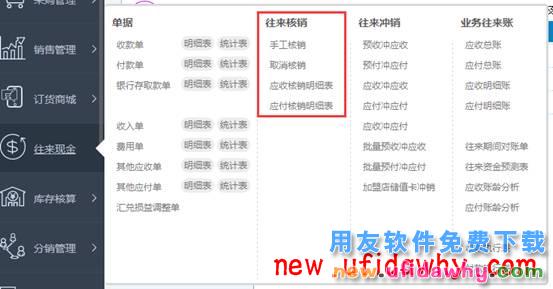 用友畅捷通T+12.1版本新增功能 T+产品 第49张