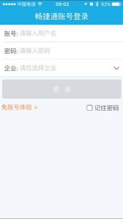 用友畅捷通T+12.1版本新增功能 T+产品 第123张