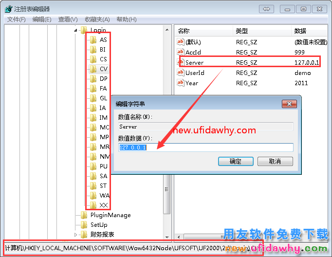 用友T3财务报表提示演示版怎么解决？ 用友T3 第4张