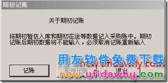 为什么用友T3软件录入采购订单后，“流转”按钮显示灰色？ 用友T3 第3张