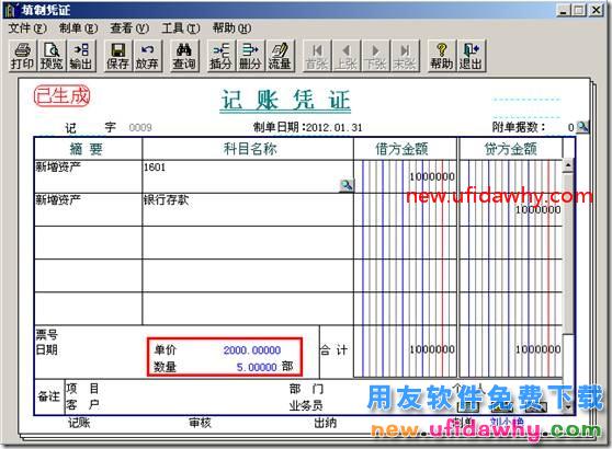 用友T3固定资产如何进行数量统计和单价的显示？ 用友T3 第13张