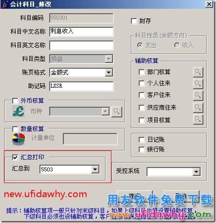 用友T3软件凭证打印科目汇总打印设置的图文教程 用友T3 第1张
