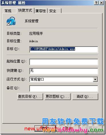 运行时错误‘429’:ActiveX部件不能创建对象？ 用友T3 第3张