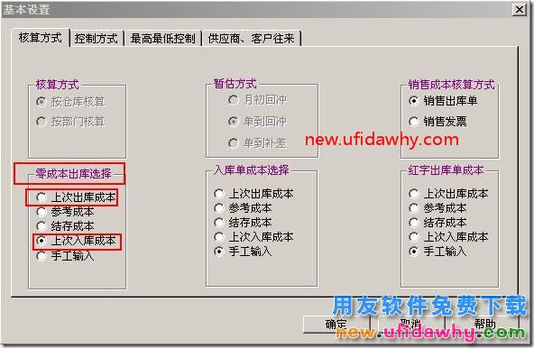 用友t3中对盘点单进行记账时，要求输入单价？ 用友T3 第3张