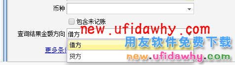 用友畅捷通T+12.1版本新增功能 T+产品 第84张