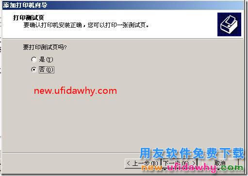 用友软件打印凭证的时候如何为当前电脑添加打印机？ 用友T3 第7张