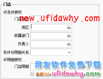 用友畅捷通T+12.1版本新增功能 T+产品 第66张