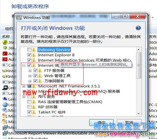 Windows7操作系统的IIS环境配置图文教程 T+产品 第2张
