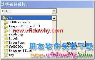 如何备份用友T3软件中的账套数据？ 用友T3 第3张