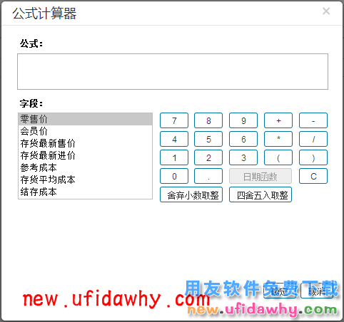 用友畅捷通T+12.1版本新增功能 T+产品 第38张