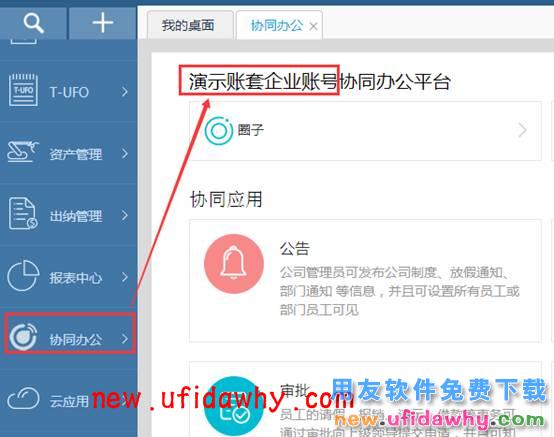 用友畅捷通T+12.1版本新增功能 T+产品 第108张